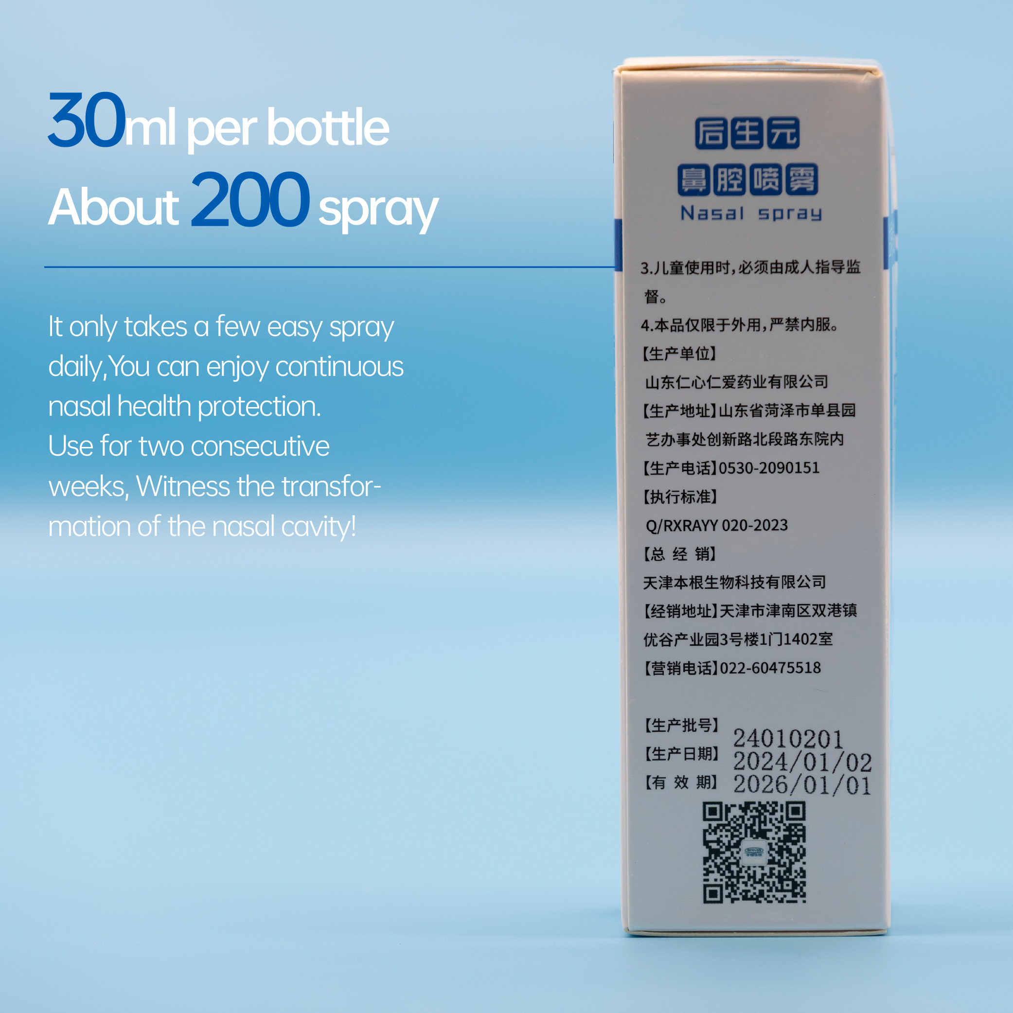 2 - Postbiotic nasal spray